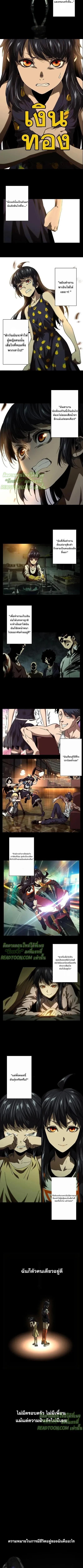 Formless Form ตอนที่ 17 3