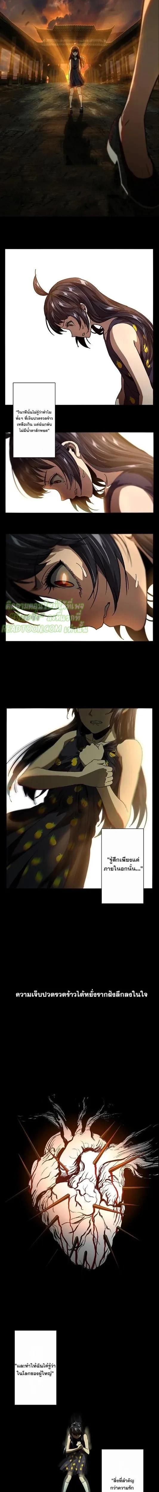 Formless Form ตอนที่ 17 2