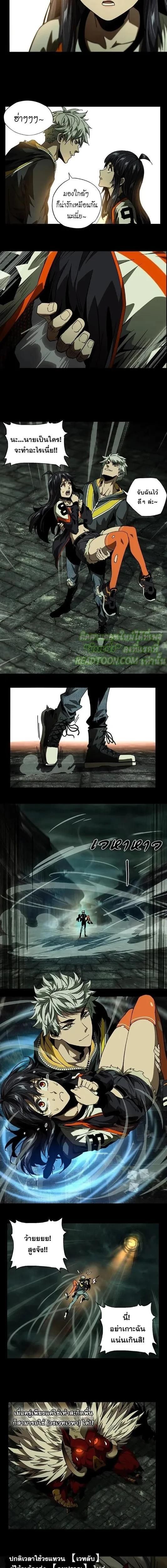 Formless Form ตอนที่ 19 2