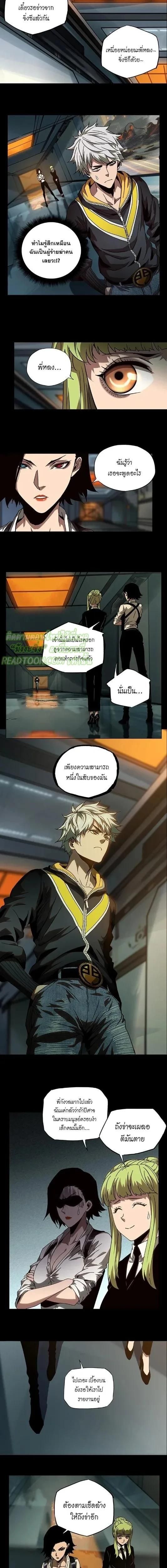 Formless Form ตอนที่ 22 2