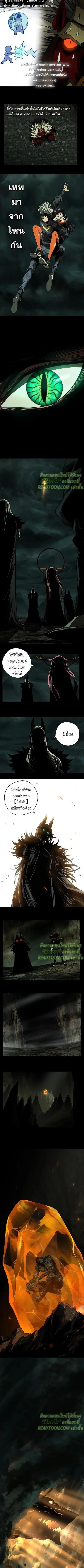 Formless Form ตอนที่ 19 3