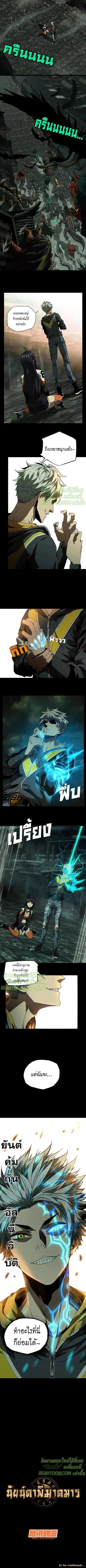 Formless Form ตอนที่ 18 3