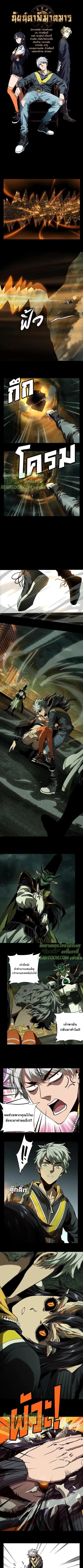 Formless Form ตอนที่ 20 1