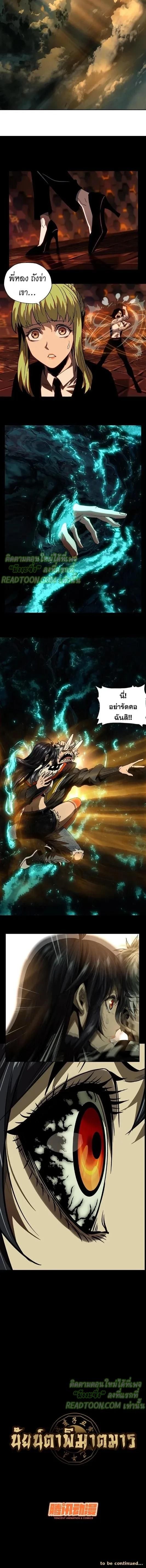 Formless Form ตอนที่ 19 4