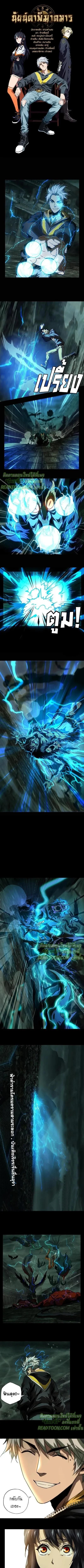 Formless Form ตอนที่ 19 1