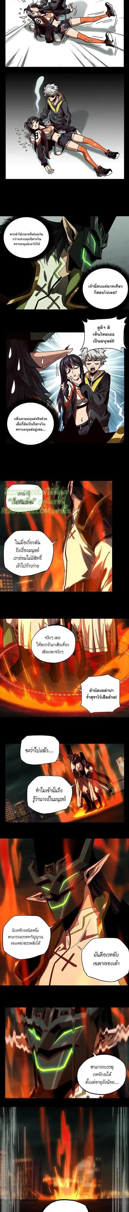 Formless Form ตอนที่ 20 2