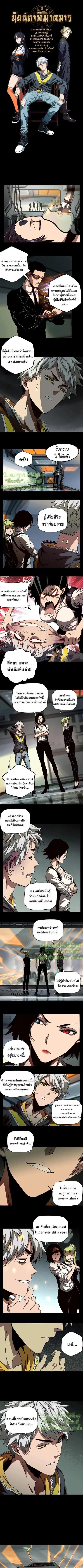 Formless Form ตอนที่ 21 1