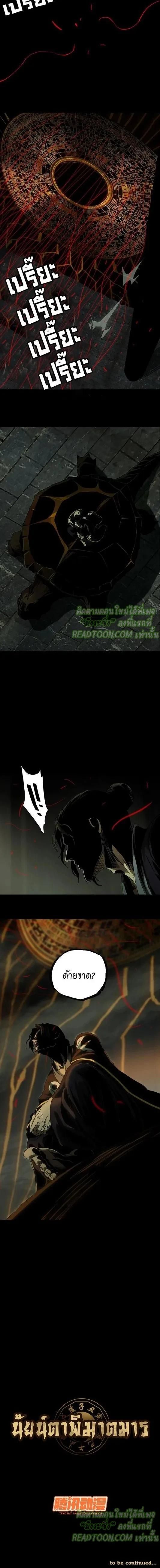 Formless Form ตอนที่ 22 4