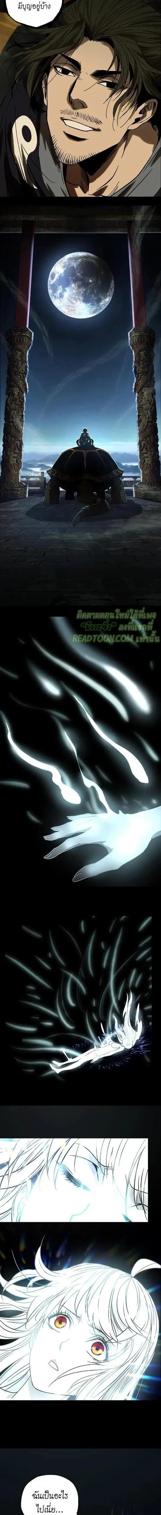 Formless Form ตอนที่ 23 2