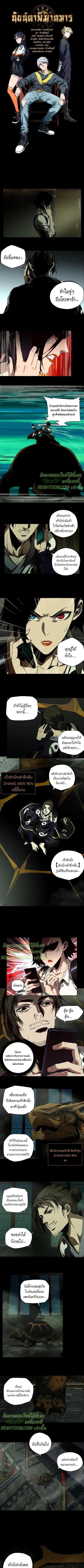 Formless Form ตอนที่ 23 1