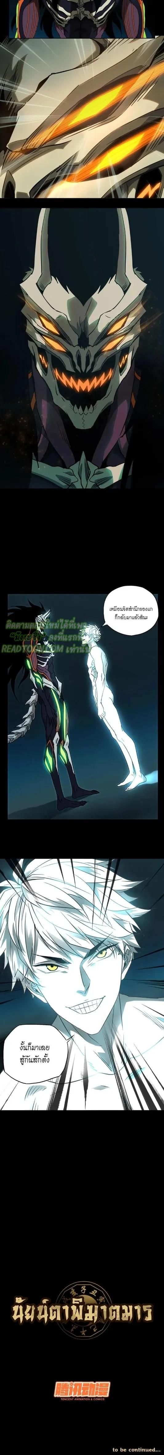 Formless Form ตอนที่ 26 4