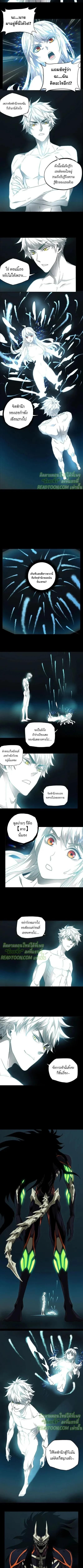 Formless Form ตอนที่ 26 3
