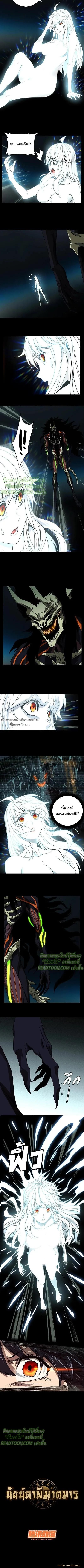 Formless Form ตอนที่ 23 3