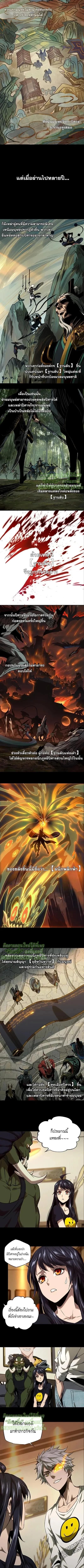 Formless Form ตอนที่ 25 3