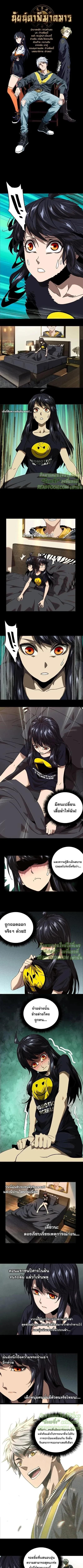 Formless Form ตอนที่ 24 1