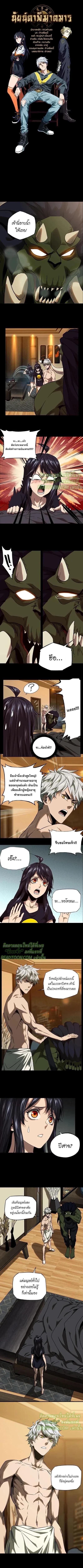 Formless Form ตอนที่ 25 1
