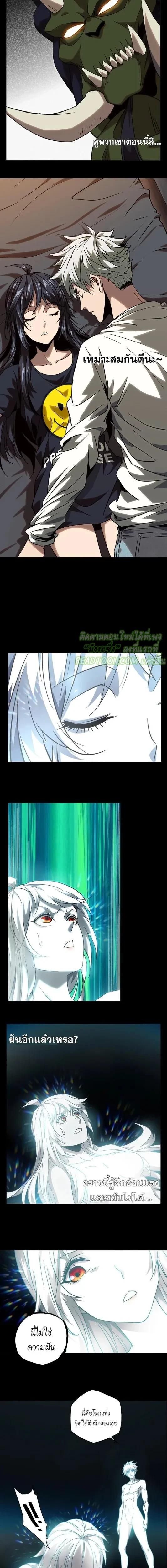 Formless Form ตอนที่ 26 2