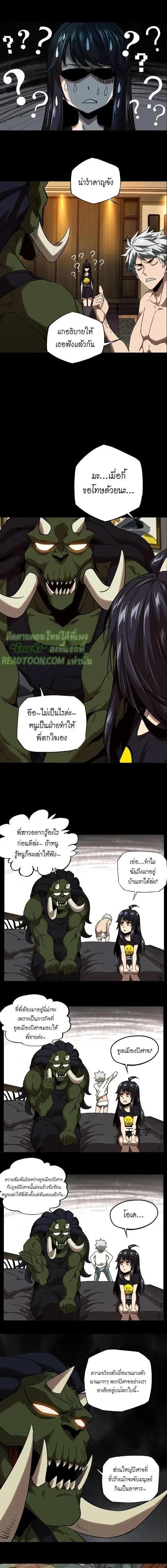 Formless Form ตอนที่ 25 2