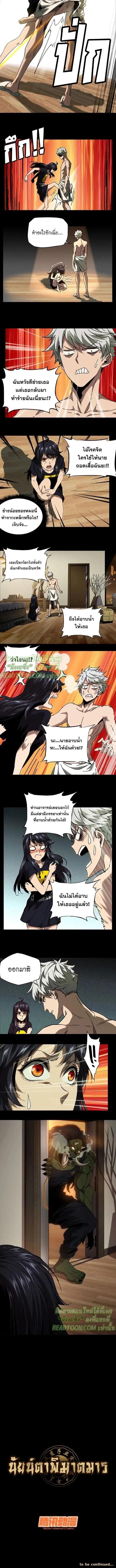 Formless Form ตอนที่ 24 3