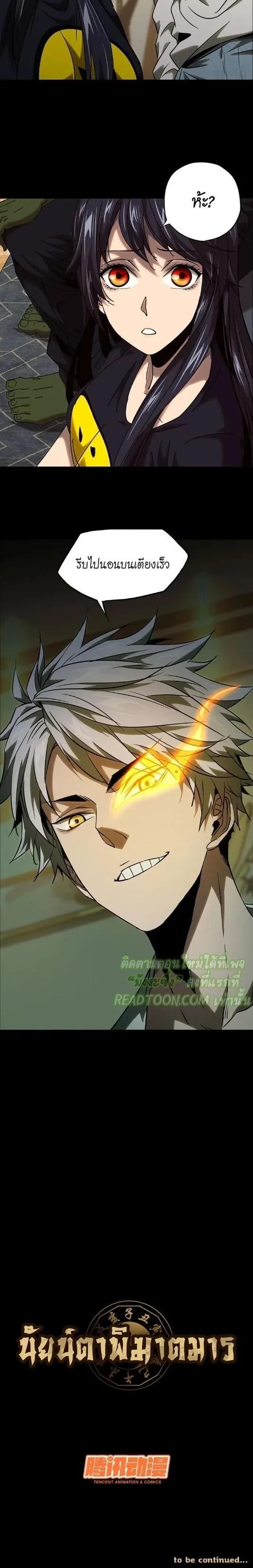 Formless Form ตอนที่ 25 4