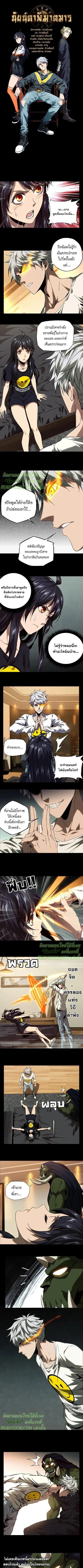 Formless Form ตอนที่ 26 1
