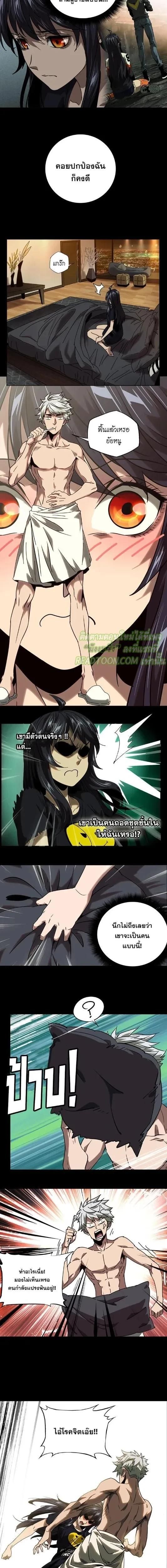 Formless Form ตอนที่ 24 2