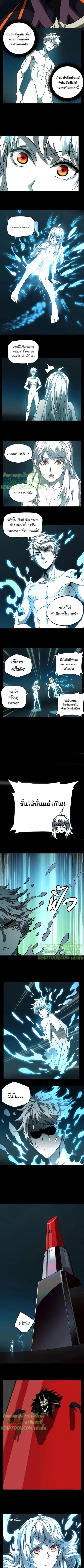 Formless Form ตอนที่ 28 5