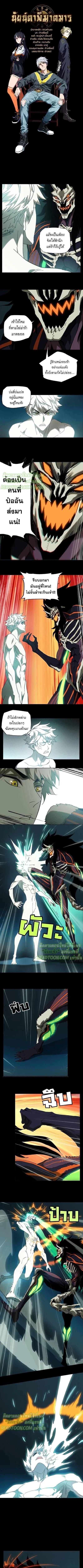 Formless Form ตอนที่ 27 1