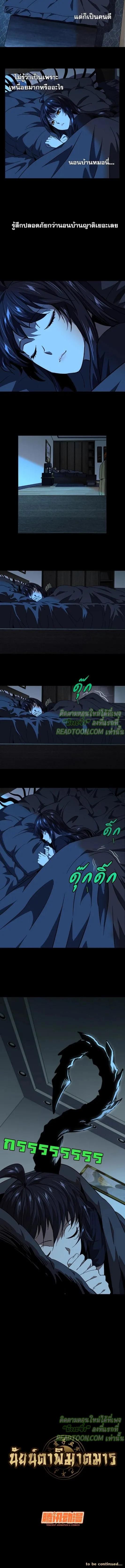 Formless Form ตอนที่ 29 5