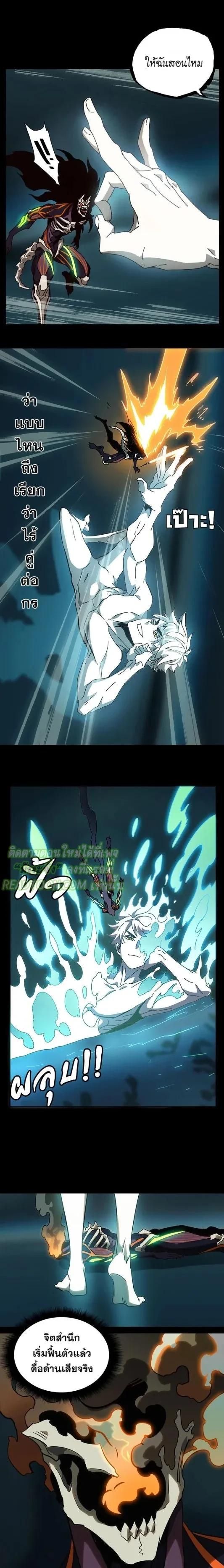 Formless Form ตอนที่ 28 4