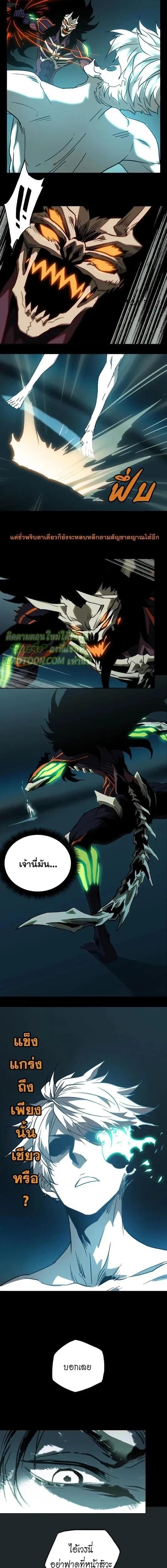 Formless Form ตอนที่ 27 2