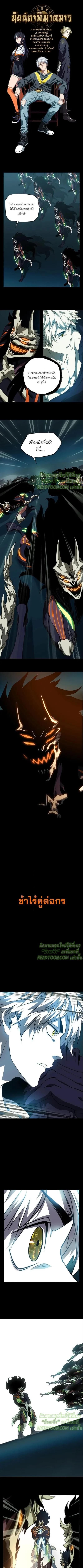 Formless Form ตอนที่ 28 1