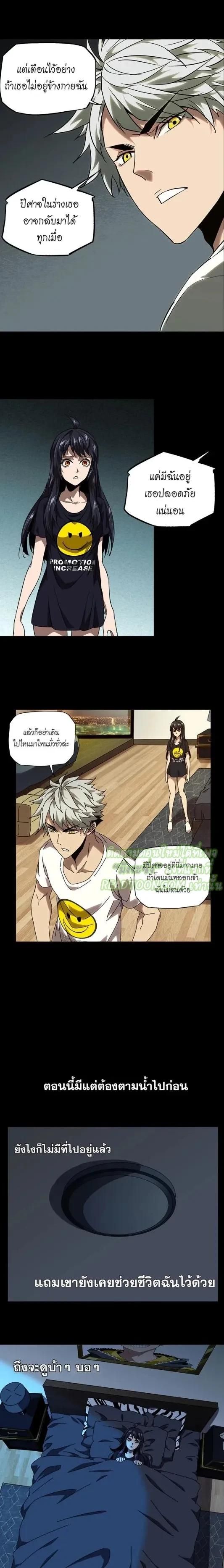 Formless Form ตอนที่ 29 4