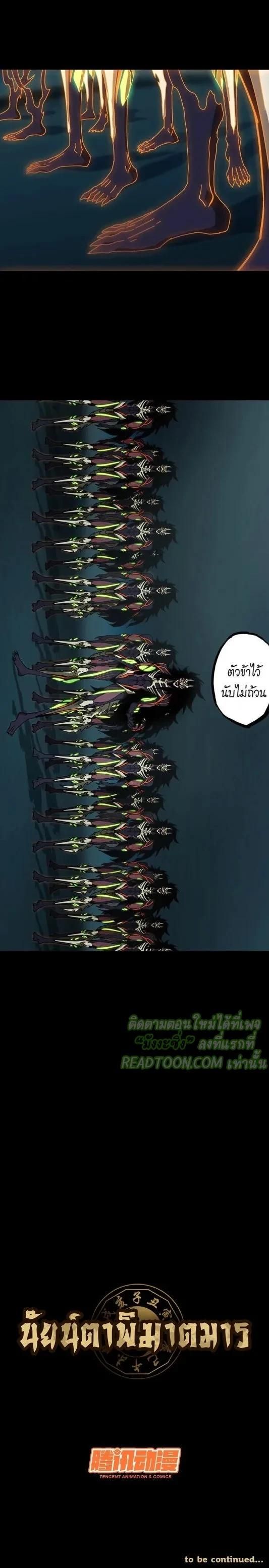 Formless Form ตอนที่ 27 4