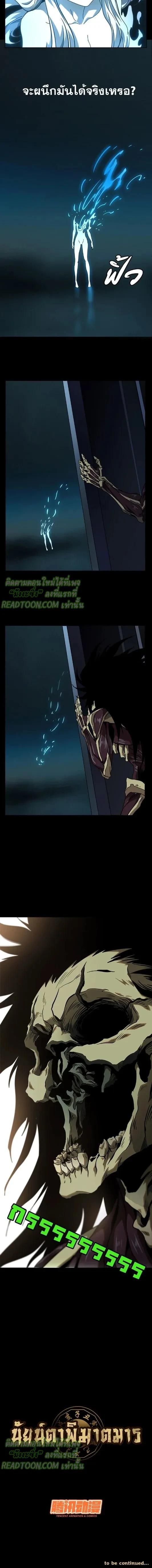 Formless Form ตอนที่ 28 6