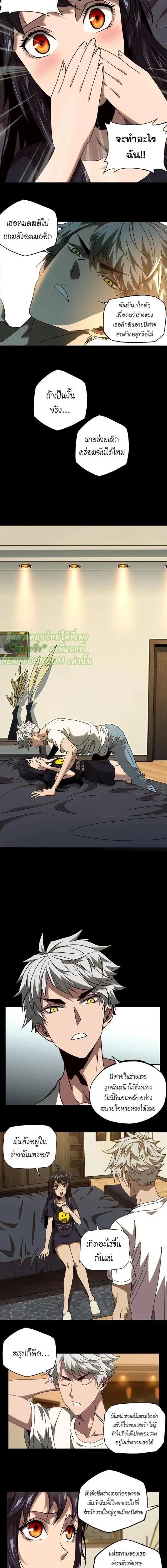 Formless Form ตอนที่ 29 2
