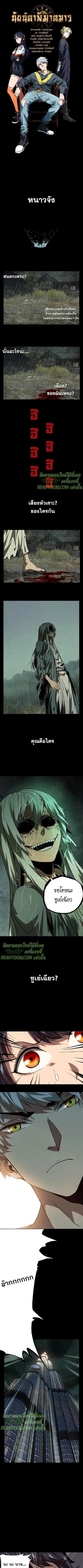 Formless Form ตอนที่ 29 1