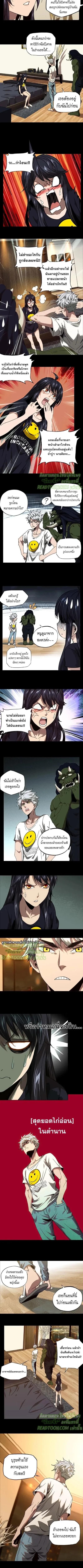 Formless Form ตอนที่ 29 3