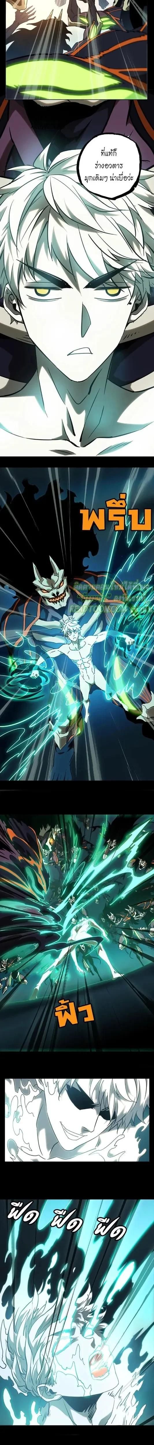 Formless Form ตอนที่ 28 2