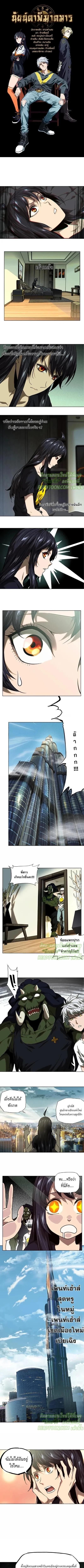 Formless Form ตอนที่ 30 1