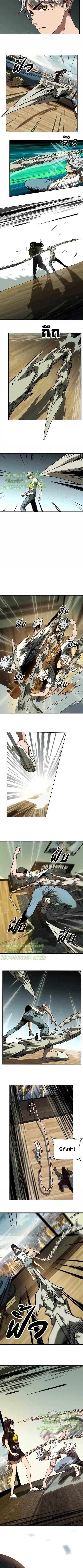 Formless Form ตอนที่ 30 3