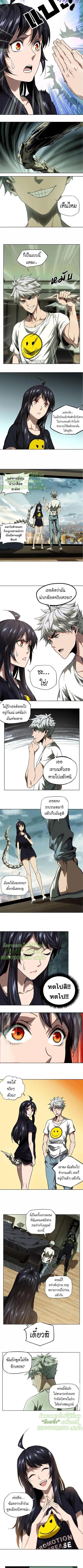 Formless Form ตอนที่ 31 3