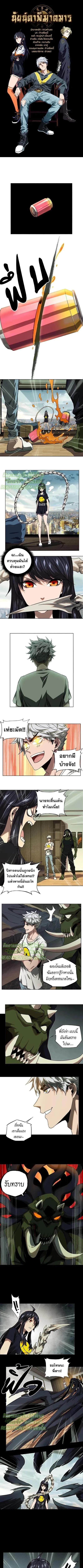 Formless Form ตอนที่ 31 1