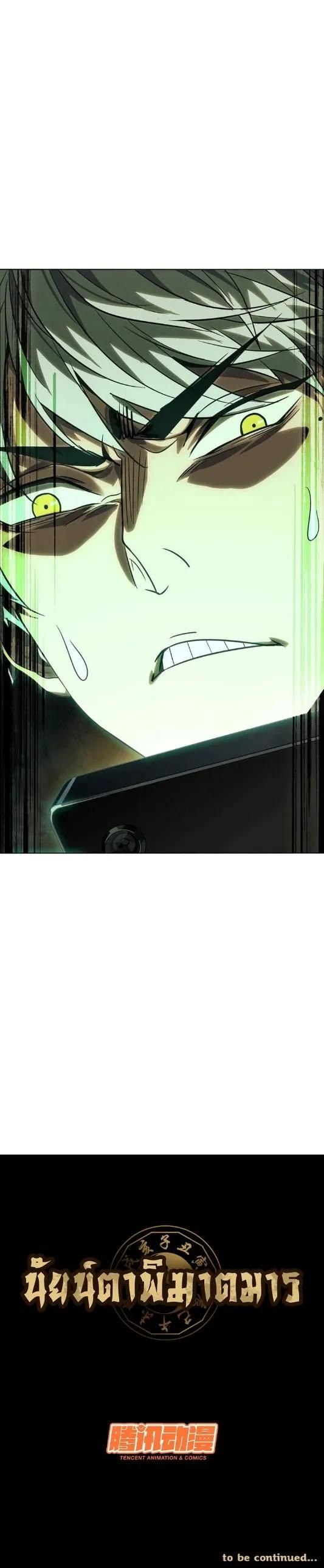 Formless Form ตอนที่ 31 5