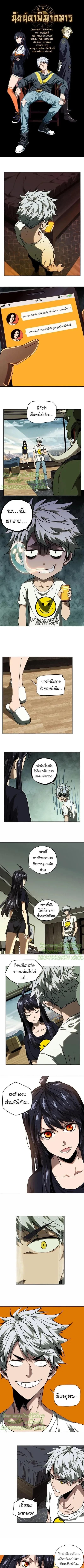 Formless Form ตอนที่ 32 1
