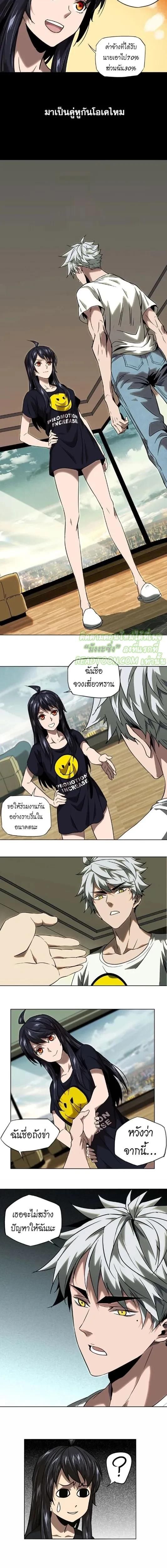 Formless Form ตอนที่ 32 2