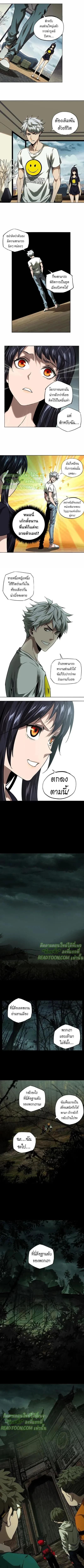 Formless Form ตอนที่ 32 3