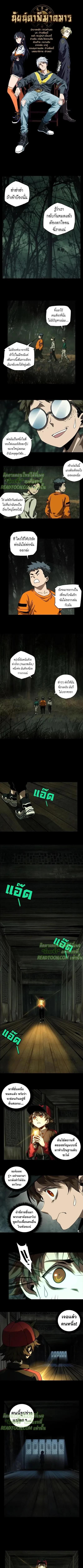 Formless Form ตอนที่ 33 1