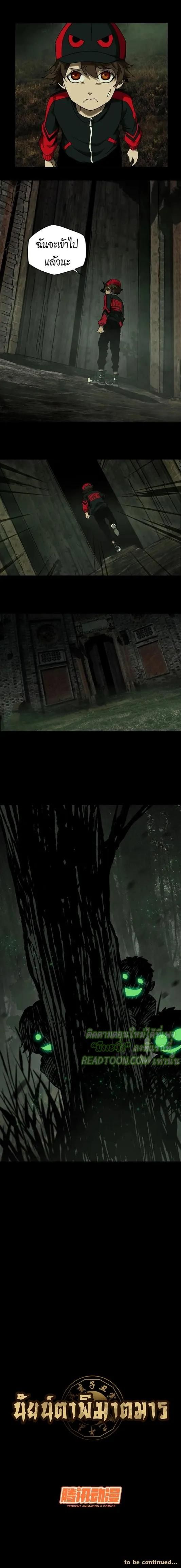 Formless Form ตอนที่ 32 5