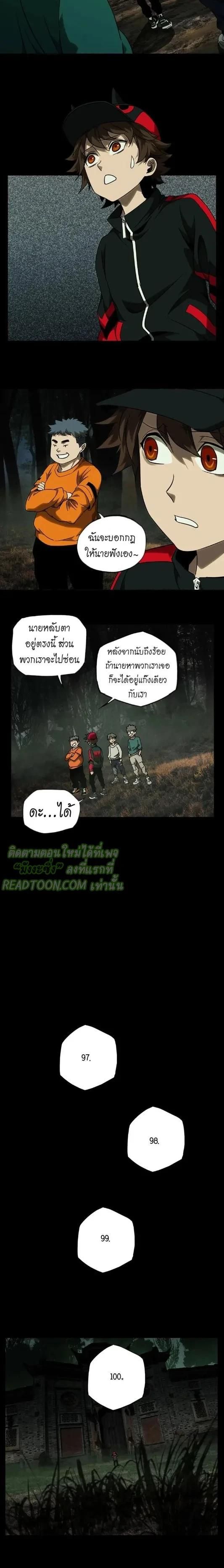 Formless Form ตอนที่ 32 4